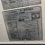 トヨタ ダイナ 1.8t冷凍・冷蔵車 MT 2012年式 車両写真59