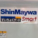 三菱ふそう キャンター 2tWキャブ MT 2019年式 車両写真54