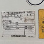 三菱ふそう キャンター 3tダンプ MT 2013年式 その他
