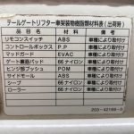 トヨタ ダイナ 1.1tWキャブ MT 2015年式 その他